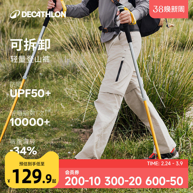 迪卡侬儿童裤子工装裤户外登山裤速干裤徒步裤女男童运动长裤KIDC