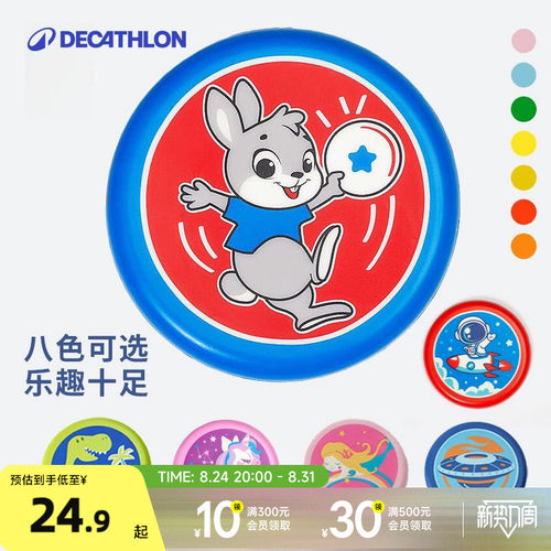 儿童飞盘迪卡侬柔软安全快乐玩耍