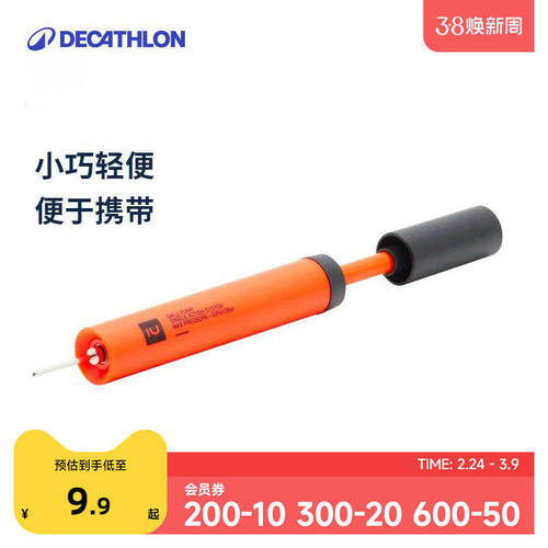 迪卡侬打气筒便携双向球类气针