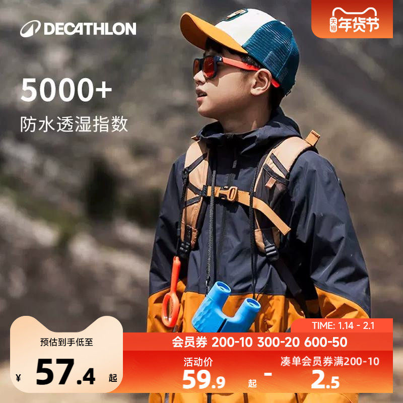 迪卡侬旗舰店儿童冲锋衣男女童防水透气运动摇粒绒防风外套KIDS,童装/婴儿装/亲子装,儿童冲锋衣,淘宝优惠券,粉丝福利购,淘宝优惠卷