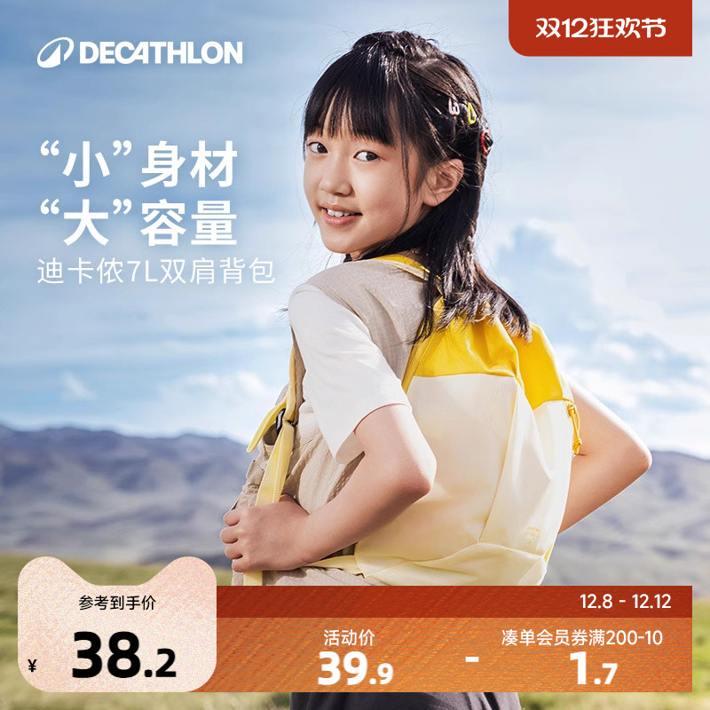 迪卡侬儿童书包男女双肩背包