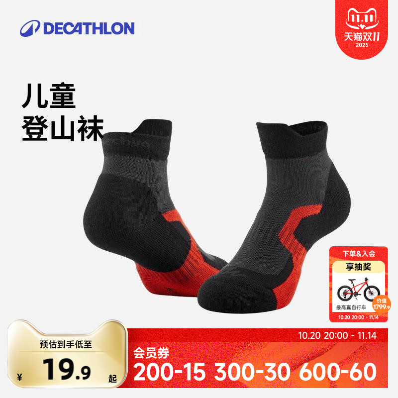 迪卡侬儿童袜子户外运动男童女童成人徒步保暖登山袜2双装KIDO