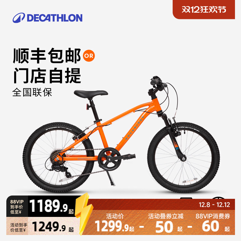 迪卡侬儿童自行车山地车变速铝合金10-15岁男孩20/24寸单车A