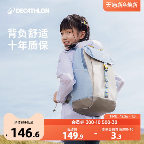 迪卡侬儿童双肩书包户外轻便
