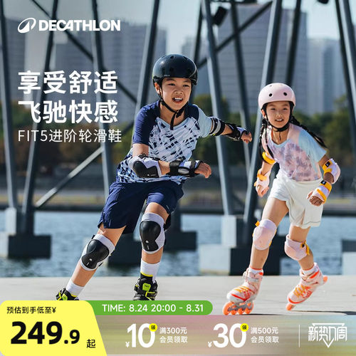 迪卡侬初学者可调男女kida旱冰鞋