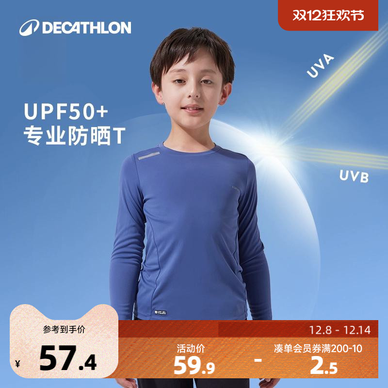 迪卡侬新款速干衣KIDX儿童长袖