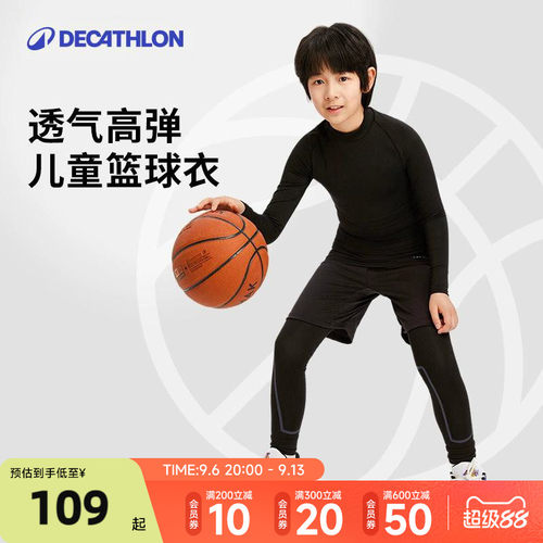 迪卡侬儿童篮球套装训练服
