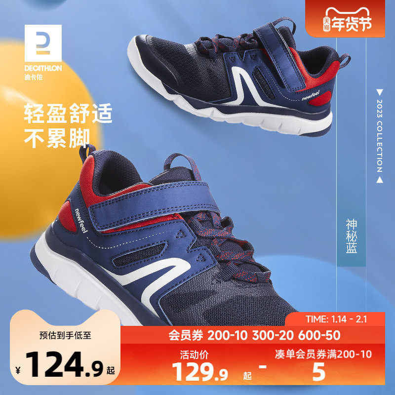 迪卡侬儿童运动鞋亲子鞋春秋男童透气女童网面童鞋休闲跑步鞋KIDS,童鞋/婴儿鞋/亲子鞋,亲子鞋,淘宝优惠券,粉丝福利购,淘宝优惠卷