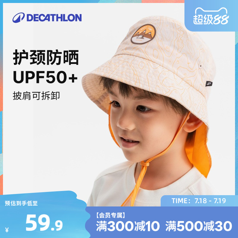 迪卡侬儿童防晒帽帽子男童女童宝宝薄款春夏防晒遮阳帽圆顶帽KIDO