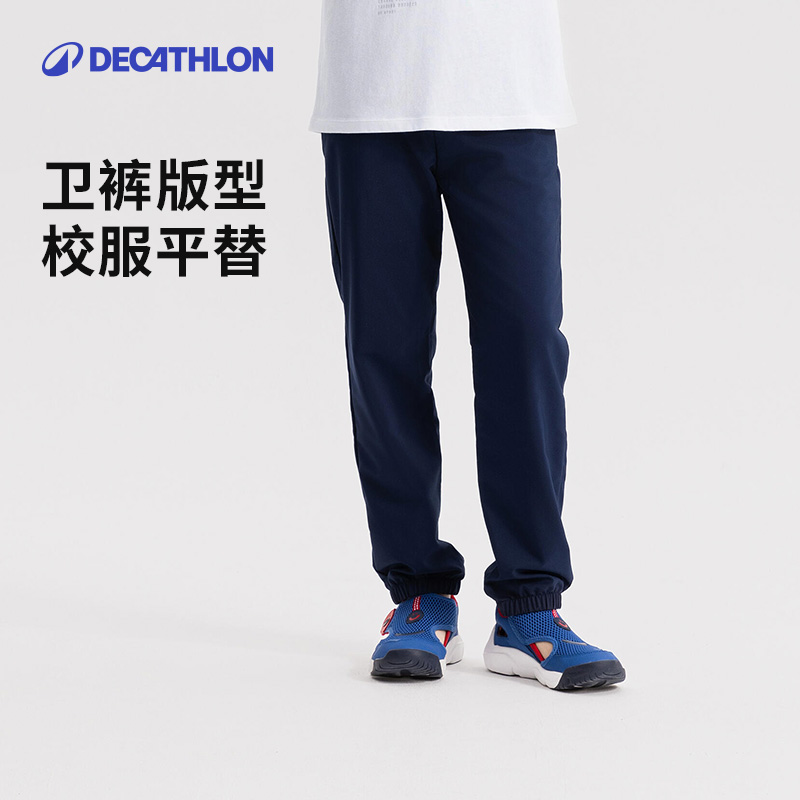 迪卡侬儿童秋季单层棉质运动裤