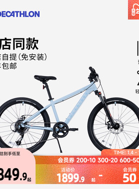 迪卡侬儿童自行车st900男孩24寸btwin新款15岁青少年单车山地车A