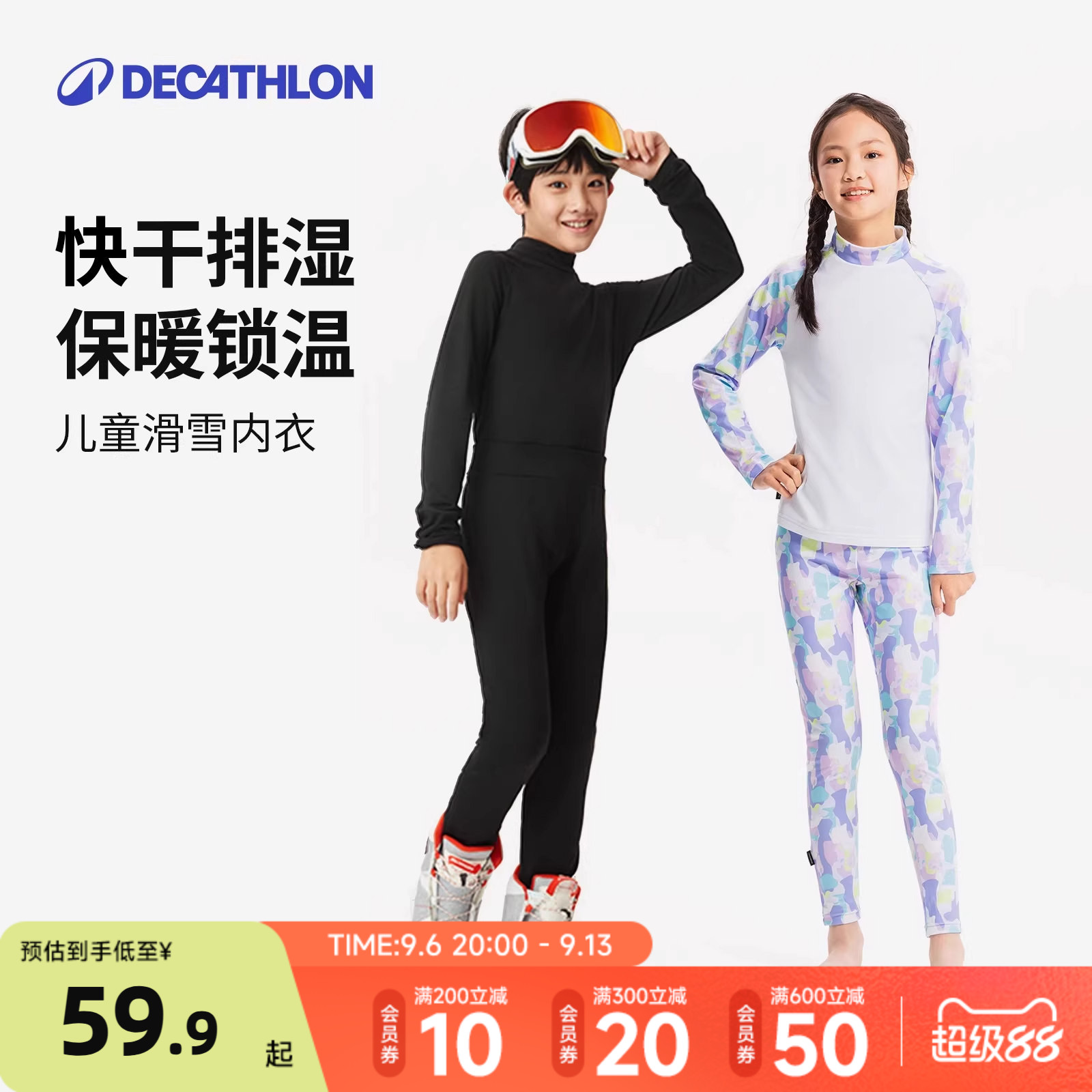 儿童滑雪吸汗加绒打底保暖内衣图片