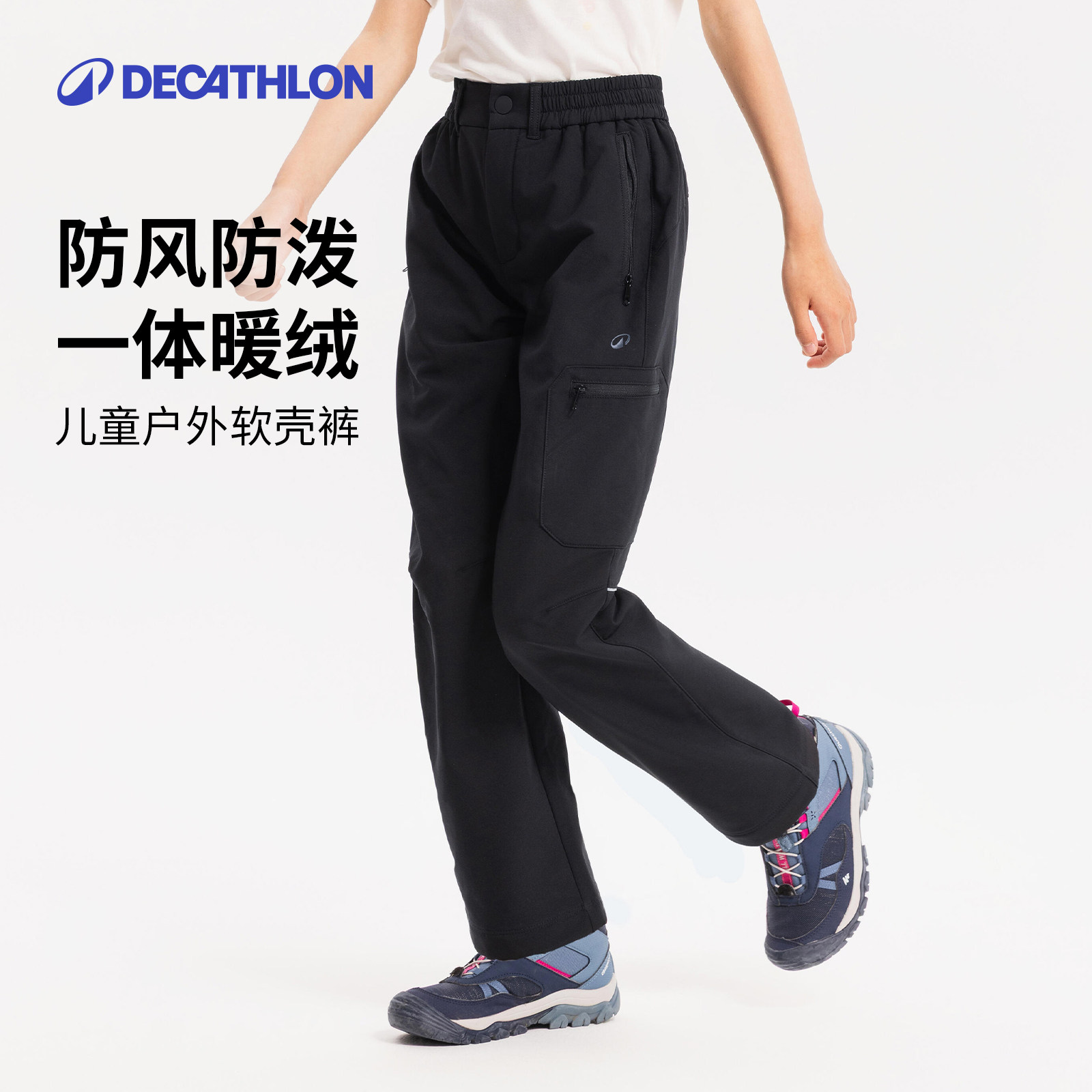 迪卡侬儿童户外软壳裤图片