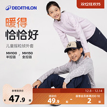 迪卡侬儿童摇粒绒校服神器内搭女童男童抓绒衣加绒保暖绒衣冬KIDS