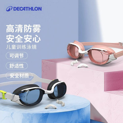 迪卡侬泳镜高清防雾专业男女儿童