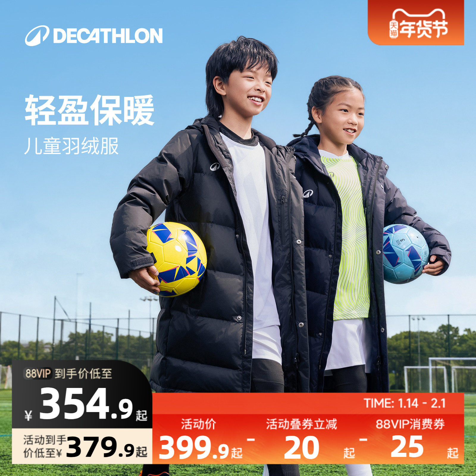 迪卡侬儿童羽绒服长款男童保暖鸭绒中长加绒女童加厚秋冬外套KIDO,童装/婴儿装/亲子装,羽绒服,淘宝优惠券,粉丝福利购,淘宝优惠卷