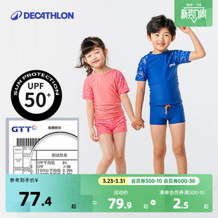 迪卡侬儿童防晒分体泳衣游泳男童女童青少年体育运动玩水夏KIDK
