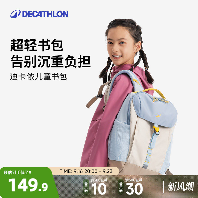 迪卡侬儿童双肩书包户外轻便图片