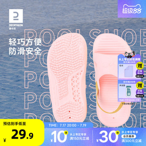 迪卡侬儿童夏季软底拖鞋
