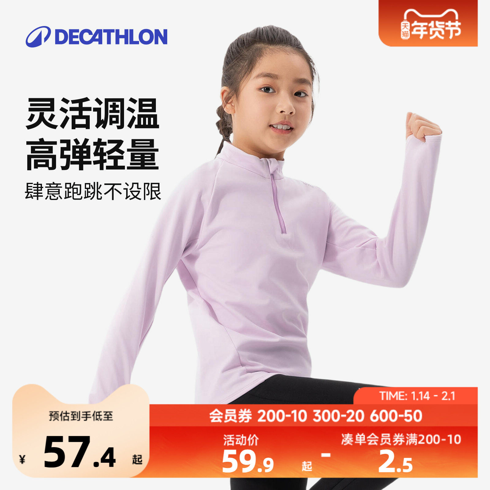 �Ͽ�ٯ��ͯ�˶�t���ﶬ��Ůͯ��ů�ٸ���Բ�����͸���˶���KIDC 229.6Ԫ��4��(��57.4Ԫ/��)