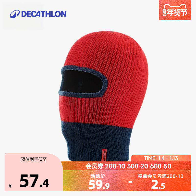 迪卡侬 冬季滑雪 儿童针织保暖帽 巴拉克拉法帽  KIDO