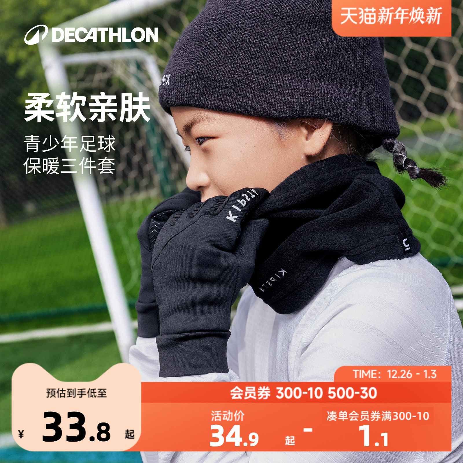 迪卡侬儿童手套运动手套男童五指足球体育课学生手套春秋保暖KIDK