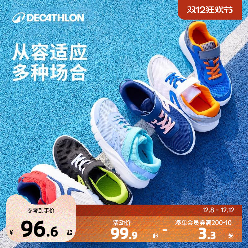 迪卡侬儿童运动鞋休闲跑步小白鞋