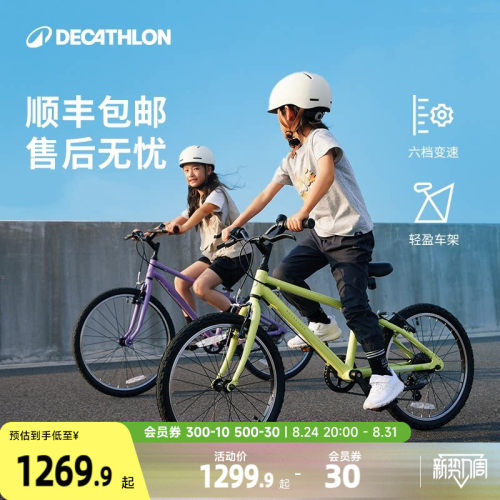 迪卡侬儿童自行车铝合金新品