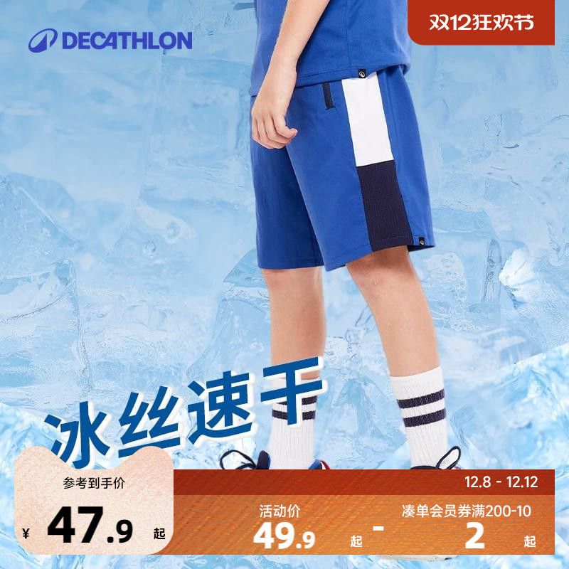 迪卡侬儿童短裤春夏薄款宽松