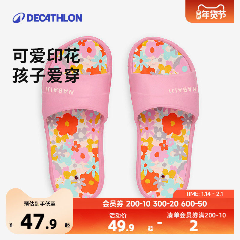 迪卡侬泳池拖鞋儿童宝宝防滑厚底凉鞋青少年轻便快干舒适凉拖KIDK,童鞋/婴儿鞋/亲子鞋,凉鞋,淘宝优惠券,粉丝福利购,淘宝优惠卷