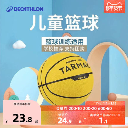 迪卡侬儿童篮球5号幼儿园小学生专用6号7号篮球小迷你小篮球KIDO