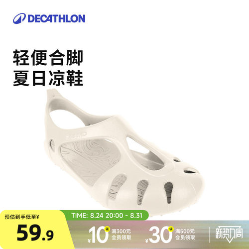 迪卡侬凉鞋儿童宝宝洞洞