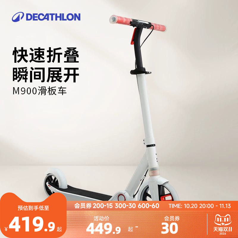 迪卡侬滑板车校园成人代步滑板车oxelo两轮专业可折叠成年车KIDA