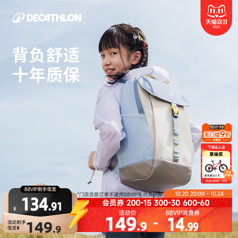 迪卡侬儿童双肩书包户外轻便