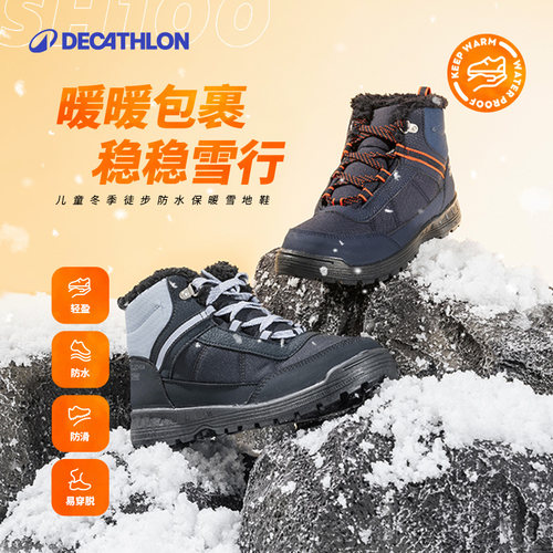 迪卡侬儿童防滑棉鞋棉靴