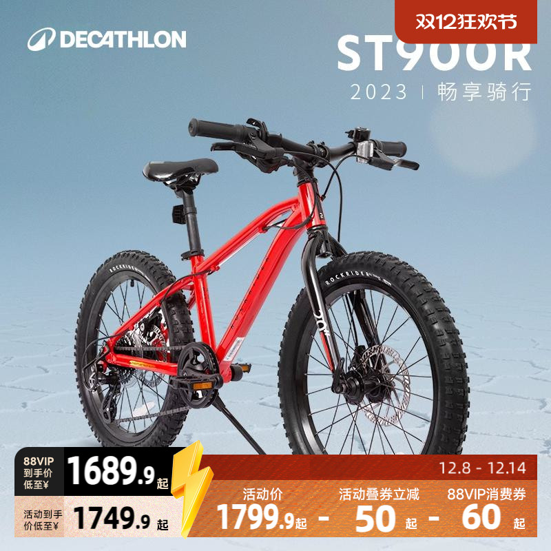 迪卡侬st900变速碟刹山地车