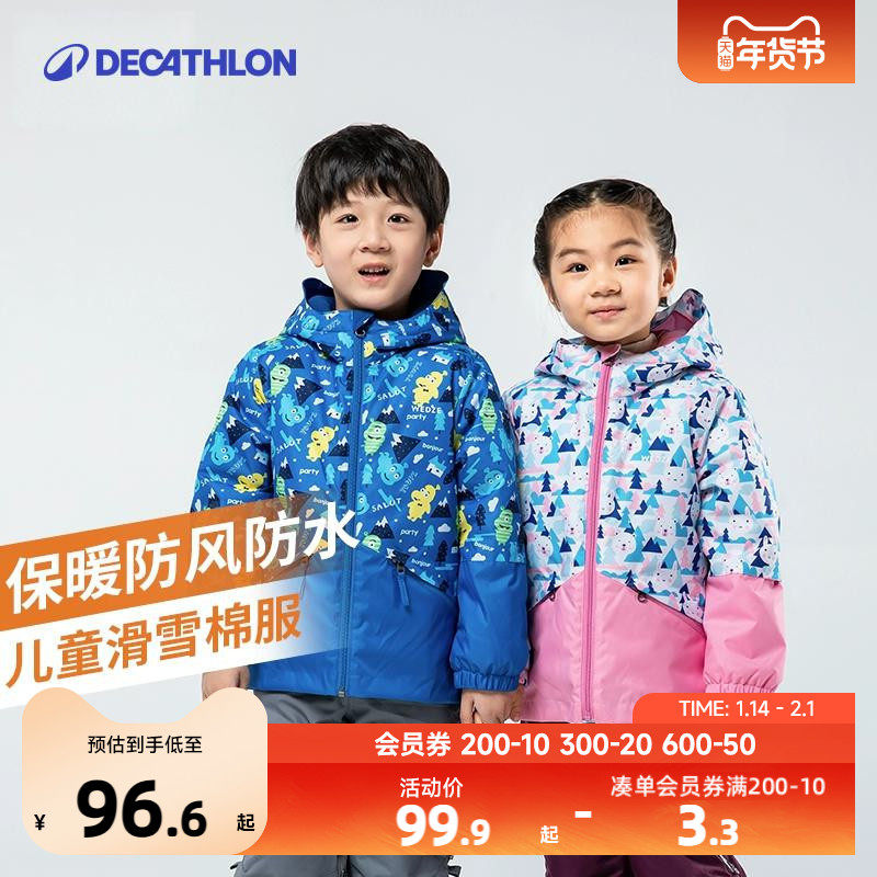 迪卡侬儿童滑雪服保暖单双板滑雪棉服体育运动滑雪单板双板KIDO,童装/婴儿装/亲子装,儿童滑雪服,淘宝优惠券,粉丝福利购,淘宝优惠卷