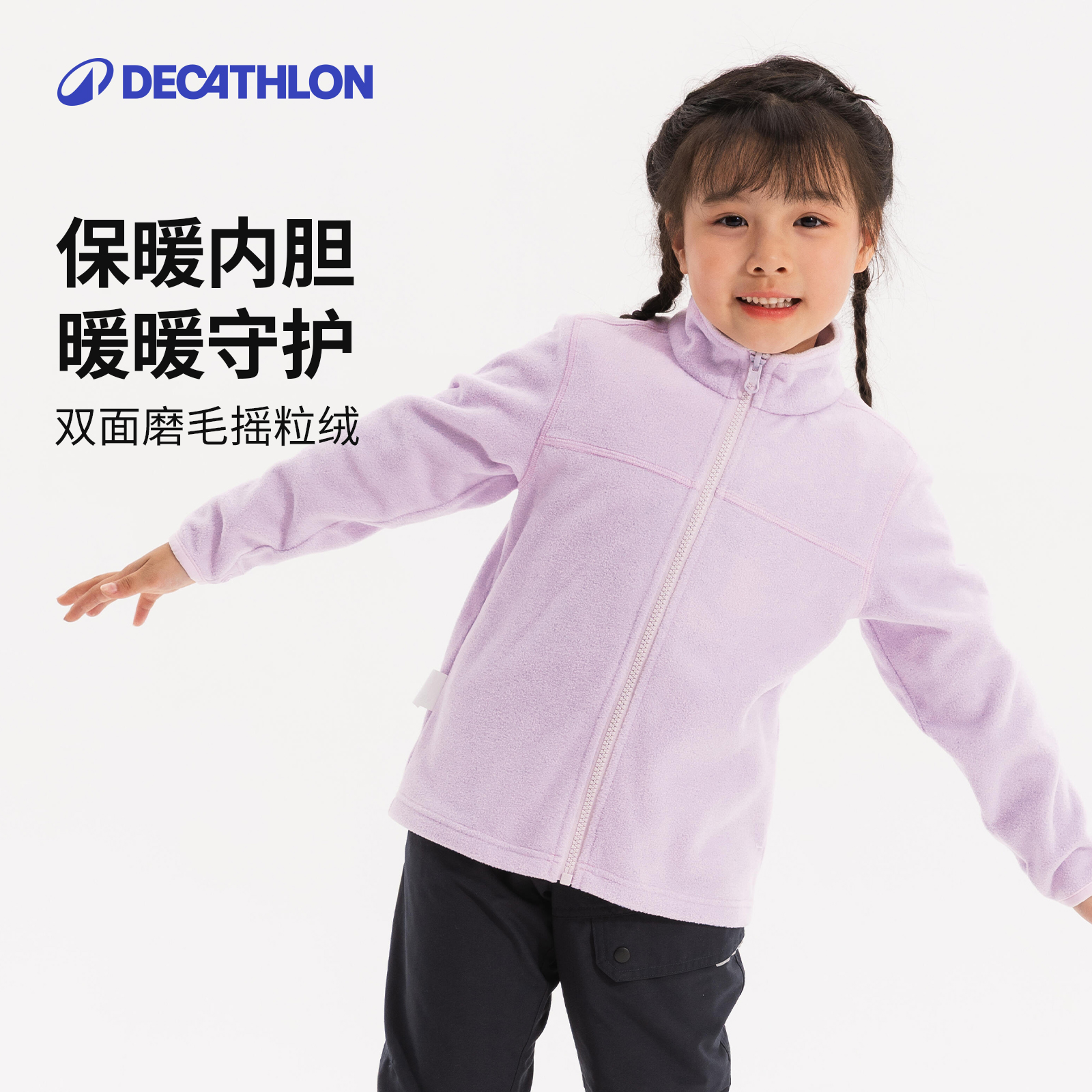 迪卡侬儿童可拆卸三合一外套