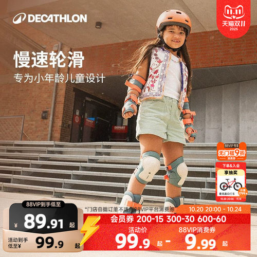 儿童直排轮初学者轮滑鞋