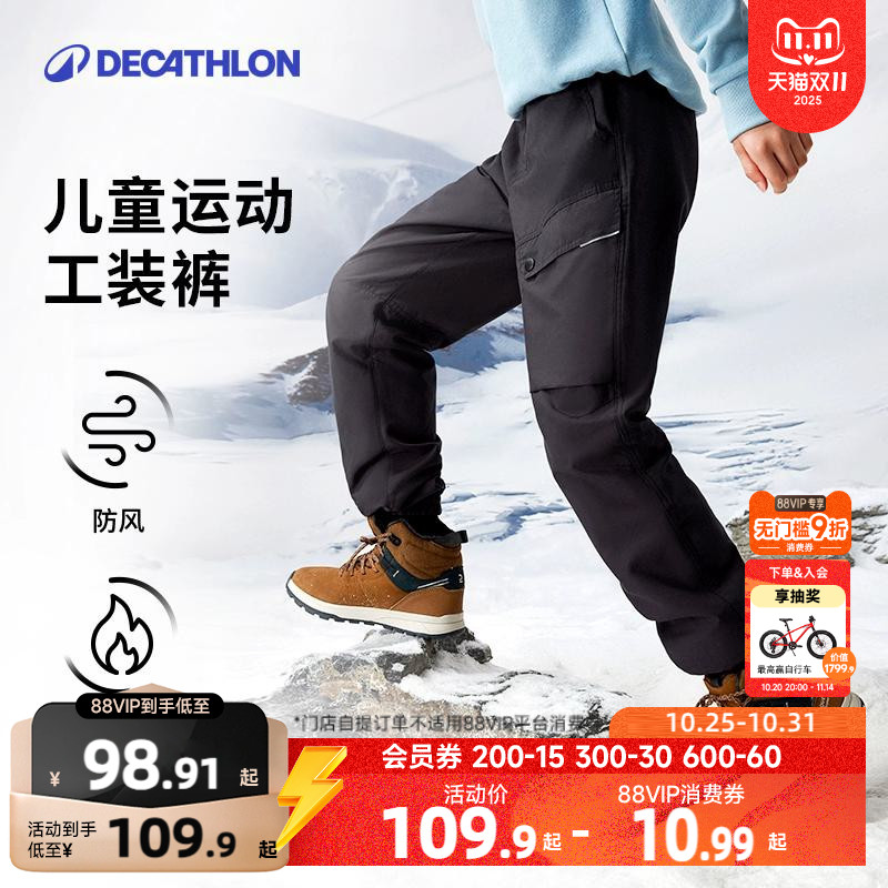 迪卡侬儿童运动裤子工装裤男童女童加绒长裤户外秋冬防风童装KIDC
