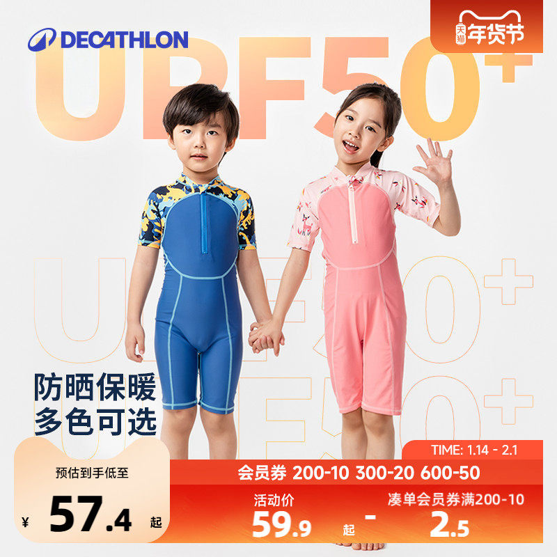 迪卡侬儿童泳衣裤男女童连体防晒泳衣游泳泳裤中大童套装运动KIDK,童装/婴儿装/亲子装,泳衣裤,淘宝优惠券,粉丝福利购,淘宝优惠卷