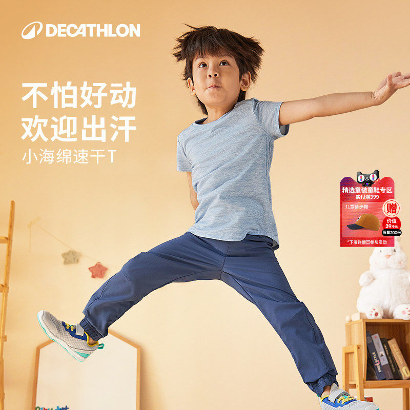 迪卡侬儿童速干衣男童T恤短袖上衣宝宝衣服女童夏季训练运动KIDC