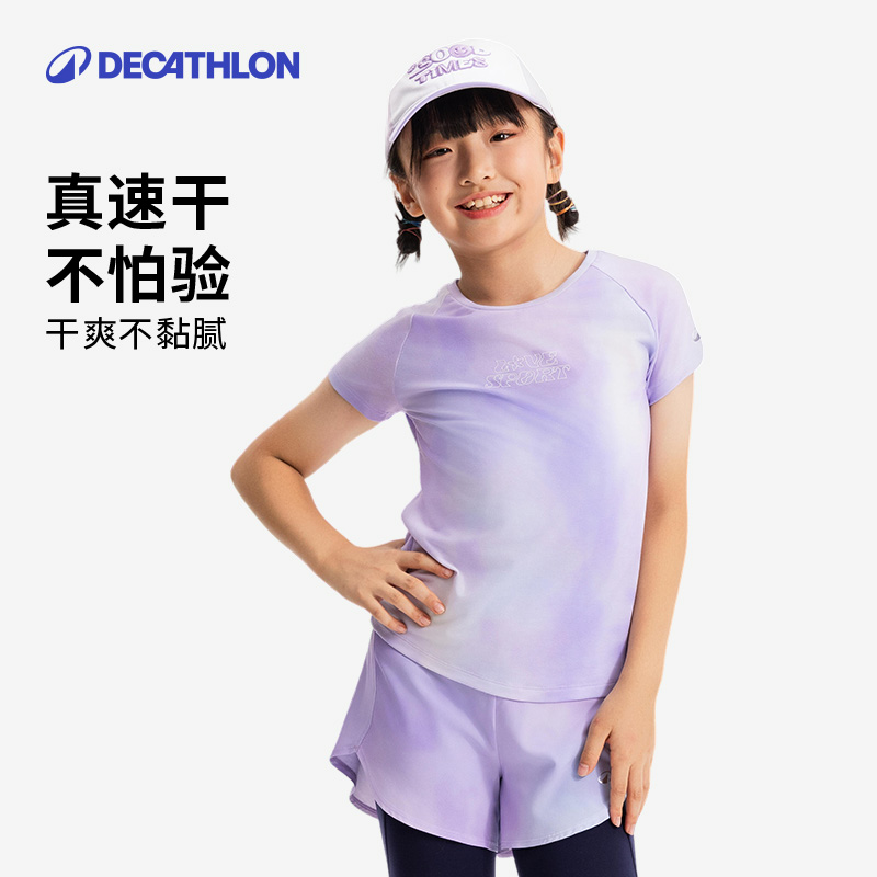 迪卡侬女童T恤薄款运动透气打底