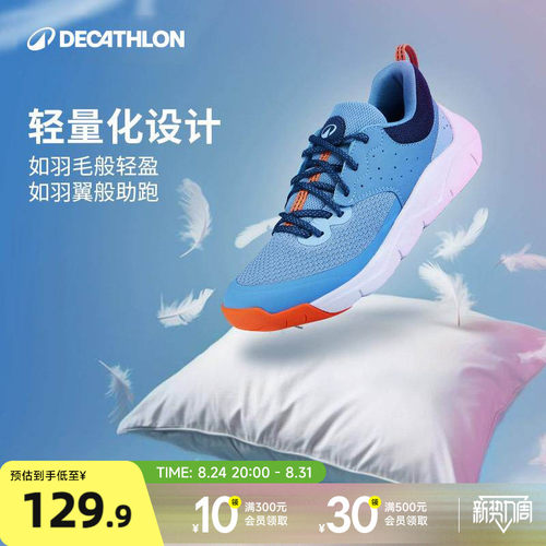 迪卡侬轻便舒适儿童体能运动凉鞋