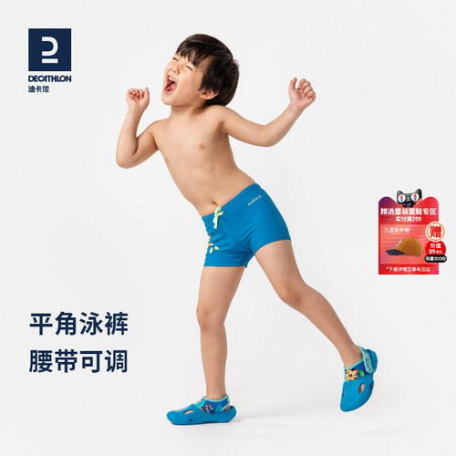 迪卡侬抗氯儿童泳装泳裤