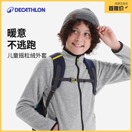 迪卡侬儿童秋冬摇粒绒保暖外套