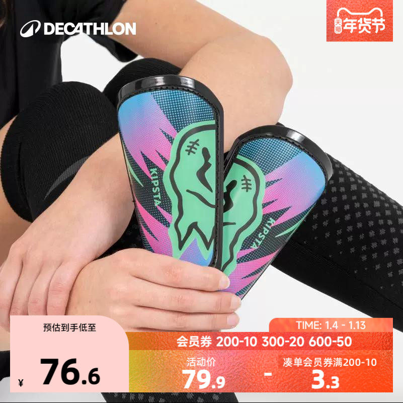 迪卡侬足球护腿板比赛护具护小腿儿童青少年袜套式运动装备KIDA