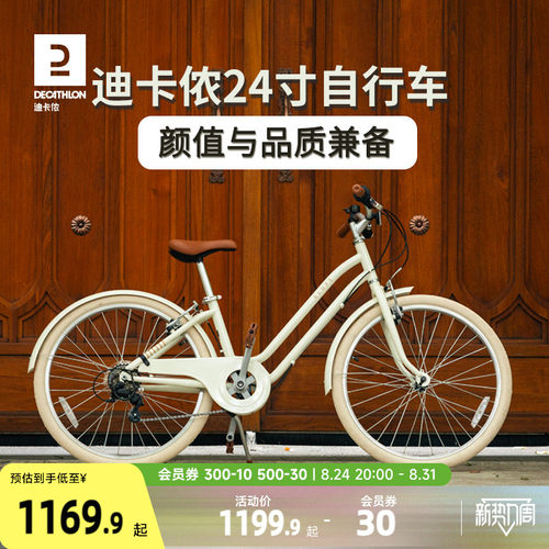 新品儿童自行车迪卡侬12岁
