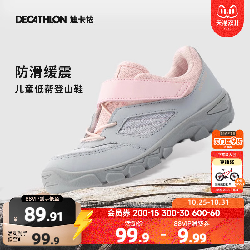 迪卡侬儿童登山鞋缓震防滑运动鞋