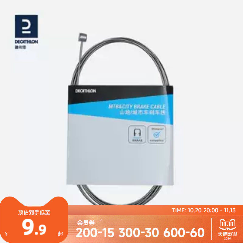 迪卡侬自行车刹车线变速器线KIDA